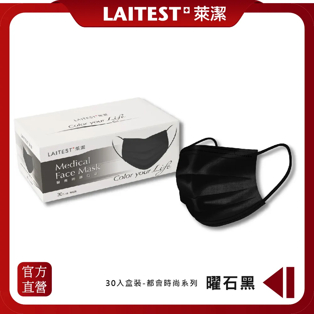 【LAITEST 萊潔】醫療防護口罩/成人 黑耀夜櫻 30入盒裝(配彩系列) 歷史價格詳細信息