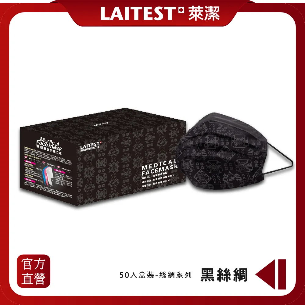 【LAITEST 萊潔】醫療防護口罩/成人 黑耀夜櫻 30入盒裝(配彩系列) 歷史價格詳細信息