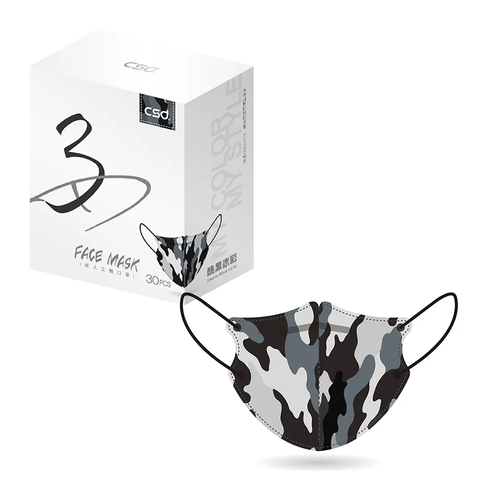 中衛 醫療口罩 3D立體 酷黑迷彩1盒入-鬆緊耳帶(30入/盒) 現貨 蝦皮直送 歷史價格詳細信息