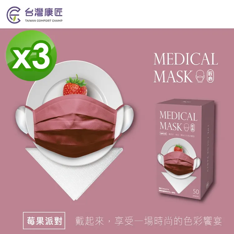 【匠心-三層平面醫用口罩-M尺寸】兒童款 藍色-適合大童★2盒組 歷史價格詳細信息