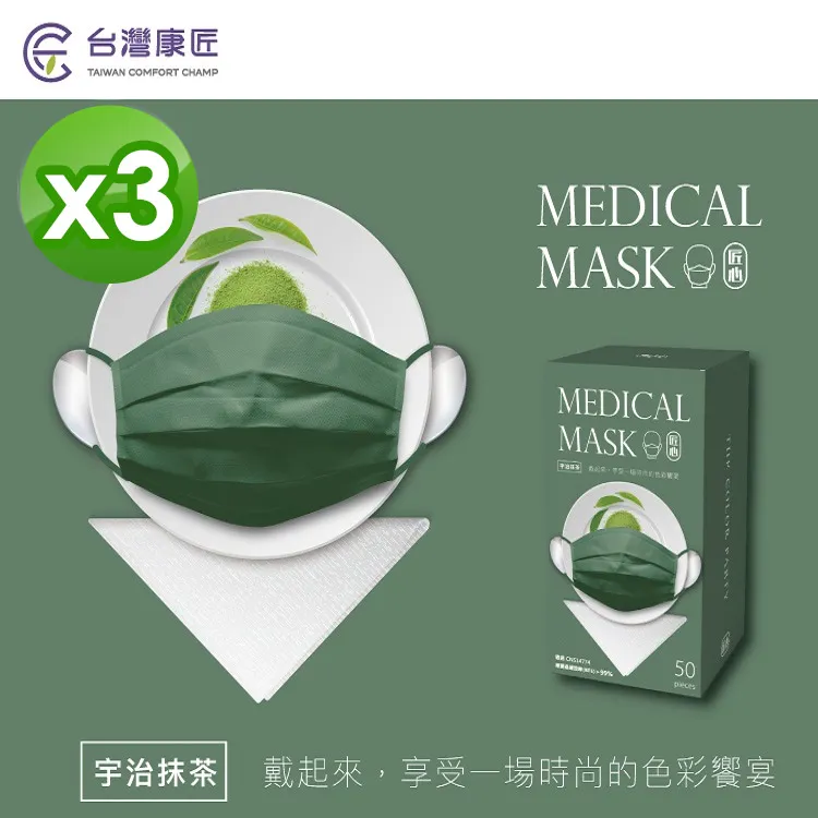 【匠心-三層平面醫用口罩-M尺寸】兒童款 藍色-適合大童★2盒組 歷史價格詳細信息