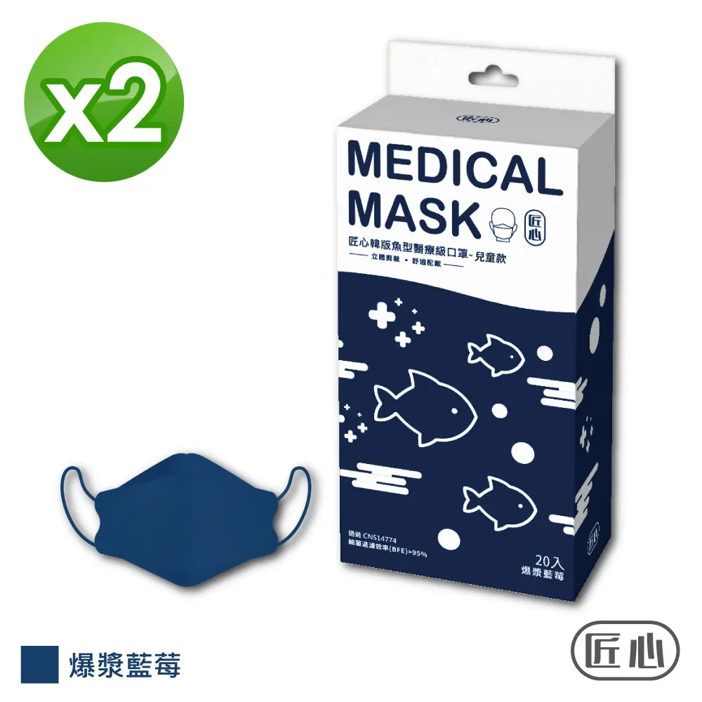 【匠心】韓版兒童魚型醫療口罩 (宇治抹茶) 20入/盒 歷史價格詳細信息