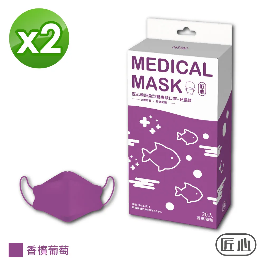 【匠心】韓版兒童魚型醫療口罩 (宇治抹茶) 20入/盒 歷史價格詳細信息
