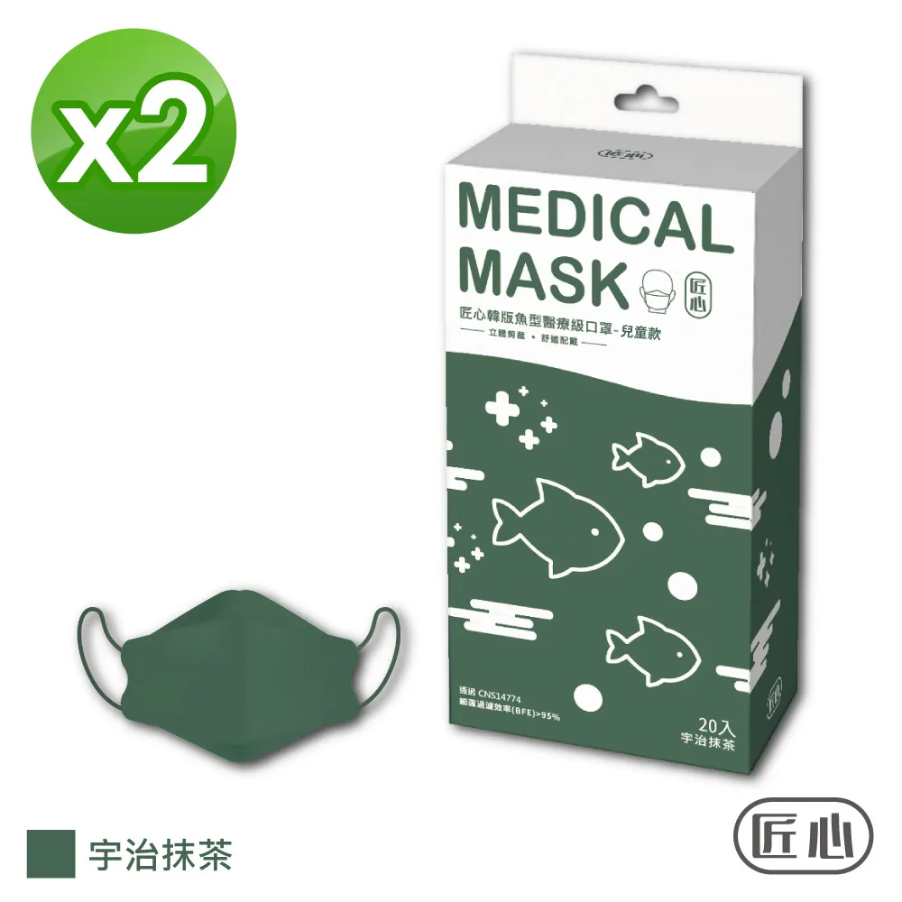 【匠心】韓版兒童魚型醫療口罩 (宇治抹茶) 20入/盒 歷史價格詳細信息