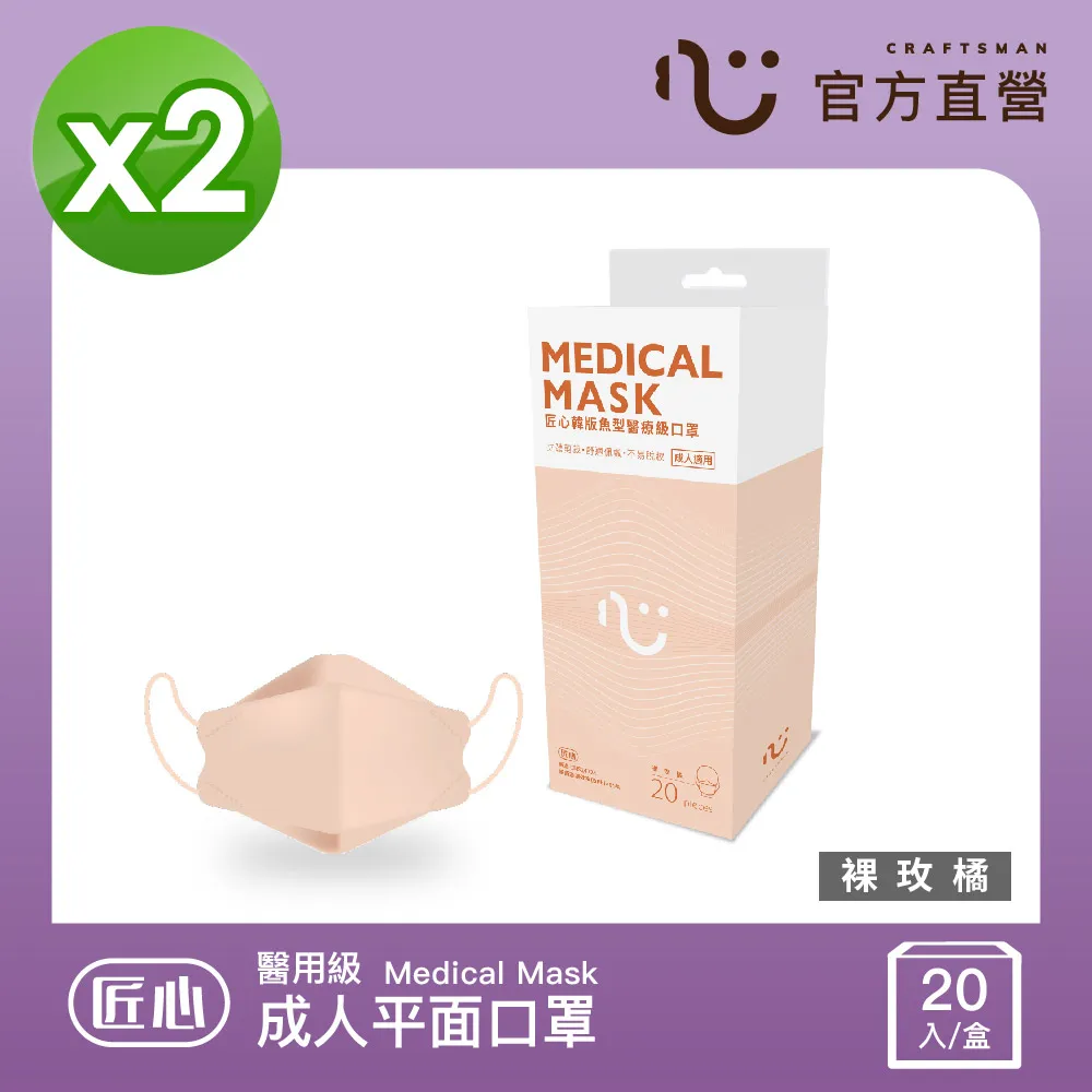 匠心韓版魚型醫療級口罩(香檳葡萄)20入【小北百貨】 歷史價格詳細信息