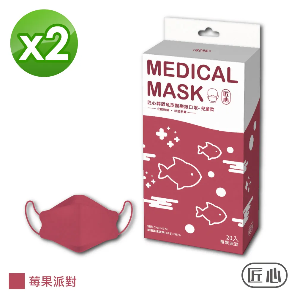 【匠心】韓版兒童魚型醫療口罩 (宇治抹茶) 20入/盒 歷史價格詳細信息