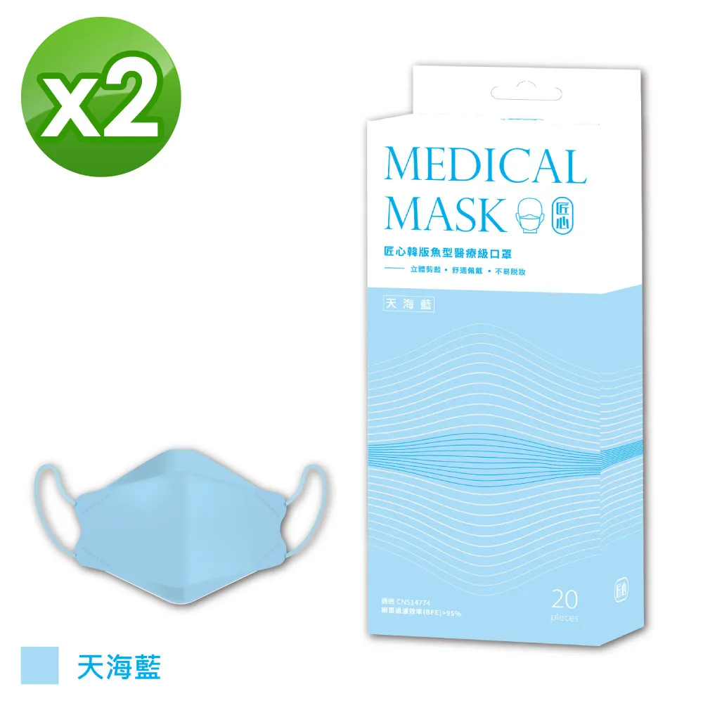 匠心韓版魚型醫療級口罩(香檳葡萄)20入【小北百貨】 歷史價格詳細信息