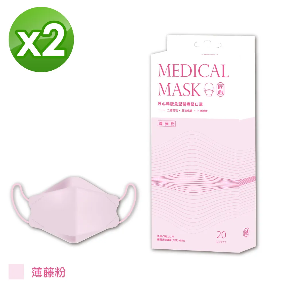 匠心韓版魚型醫療級口罩(香檳葡萄)20入【小北百貨】 歷史價格詳細信息