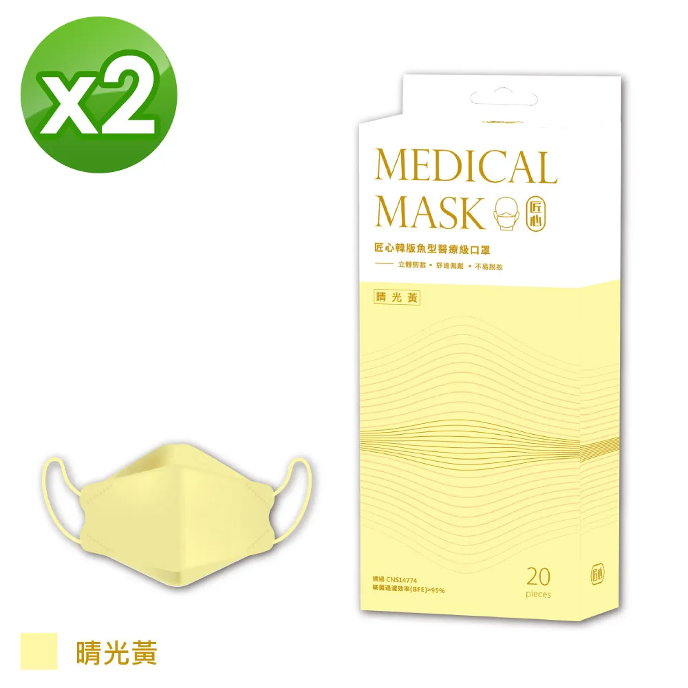 匠心韓版魚型醫療級口罩(香檳葡萄)20入【小北百貨】 歷史價格詳細信息