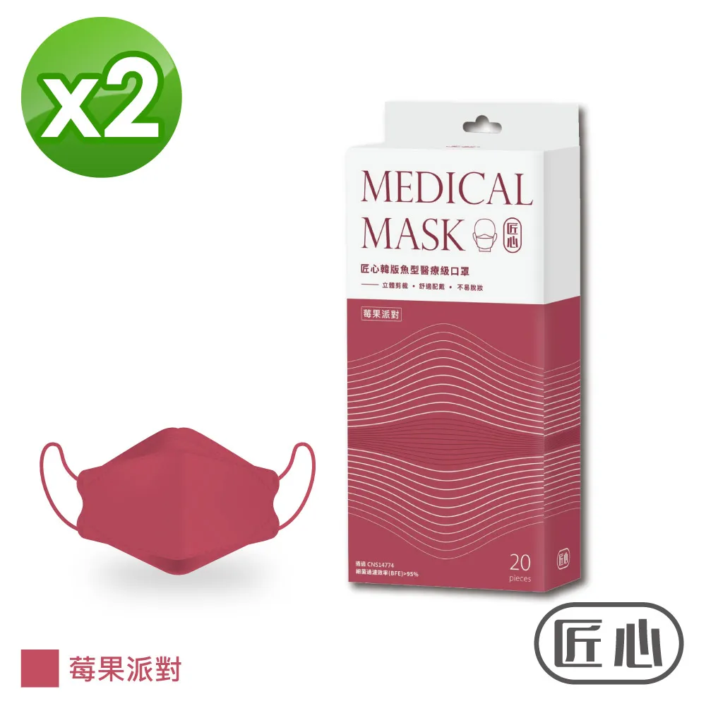 匠心韓版魚型醫療級口罩(香檳葡萄)20入【小北百貨】 歷史價格詳細信息