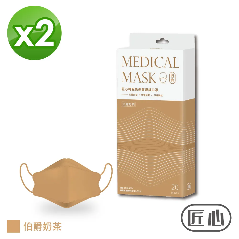 匠心韓版魚型醫療級口罩(香檳葡萄)20入【小北百貨】 歷史價格詳細信息