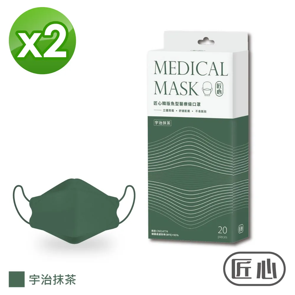 匠心韓版魚型醫療級口罩(香檳葡萄)20入【小北百貨】 歷史價格詳細信息