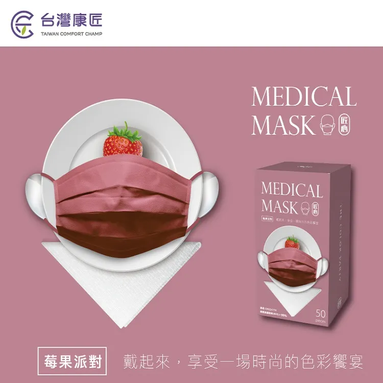 【匠心-三層平面醫用口罩-M尺寸】兒童款 藍色-適合大童★2盒組 歷史價格詳細信息