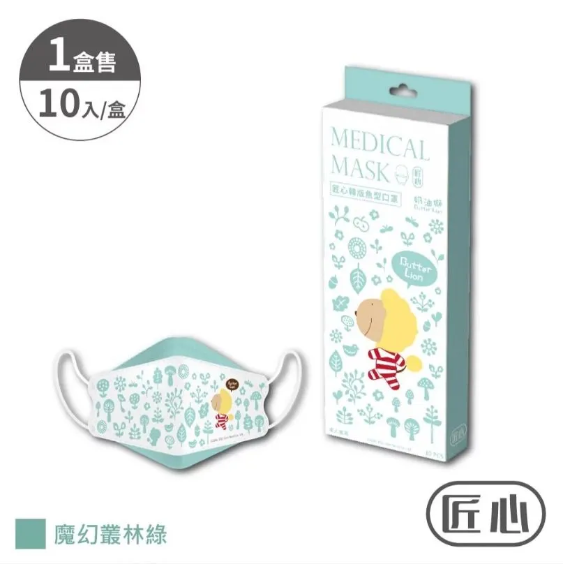 【匠心】奶油獅聯名 幼幼立體醫療口罩 (舞動群星藍) XS尺寸 10入/盒 歷史價格詳細信息