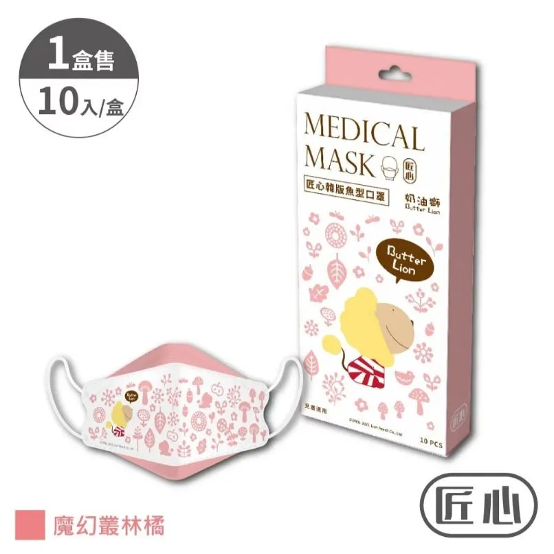 【匠心】奶油獅聯名 幼幼立體醫療口罩 (舞動群星藍) XS尺寸 10入/盒 歷史價格詳細信息