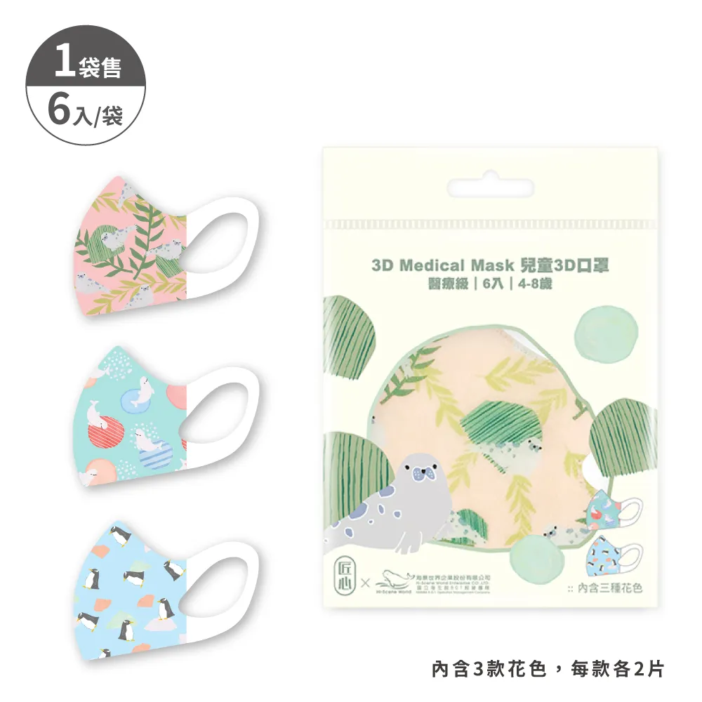 匠心3D兒童彈力醫用口罩 (50入/盒) *2盒組販售 歷史價格詳細信息