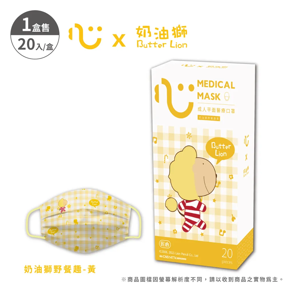 【匠心】奶油獅聯名 幼幼立體醫療口罩 (舞動群星藍) XS尺寸 10入/盒 歷史價格詳細信息