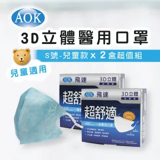 AOK 一般醫用口罩系列 盒裝 25片/50片 S/M/L/XL 多款可選 大樹 歷史價格詳細信息