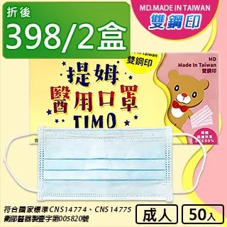 【雙鋼印】“BioMask杏康安”醫用口罩(未滅菌)-兒童M-藍色(50片/盒) 歷史價格詳細信息
