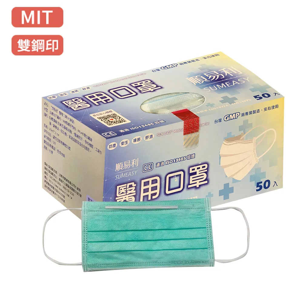 【順易利】醫療級3D立體口罩-30入(幼童醫療用口罩) 歷史價格詳細信息