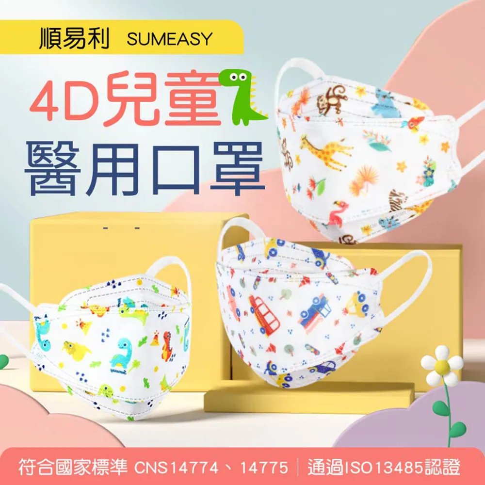 順易利4D立體醫用口罩成人10入素色 星空藍 歷史價格詳細信息