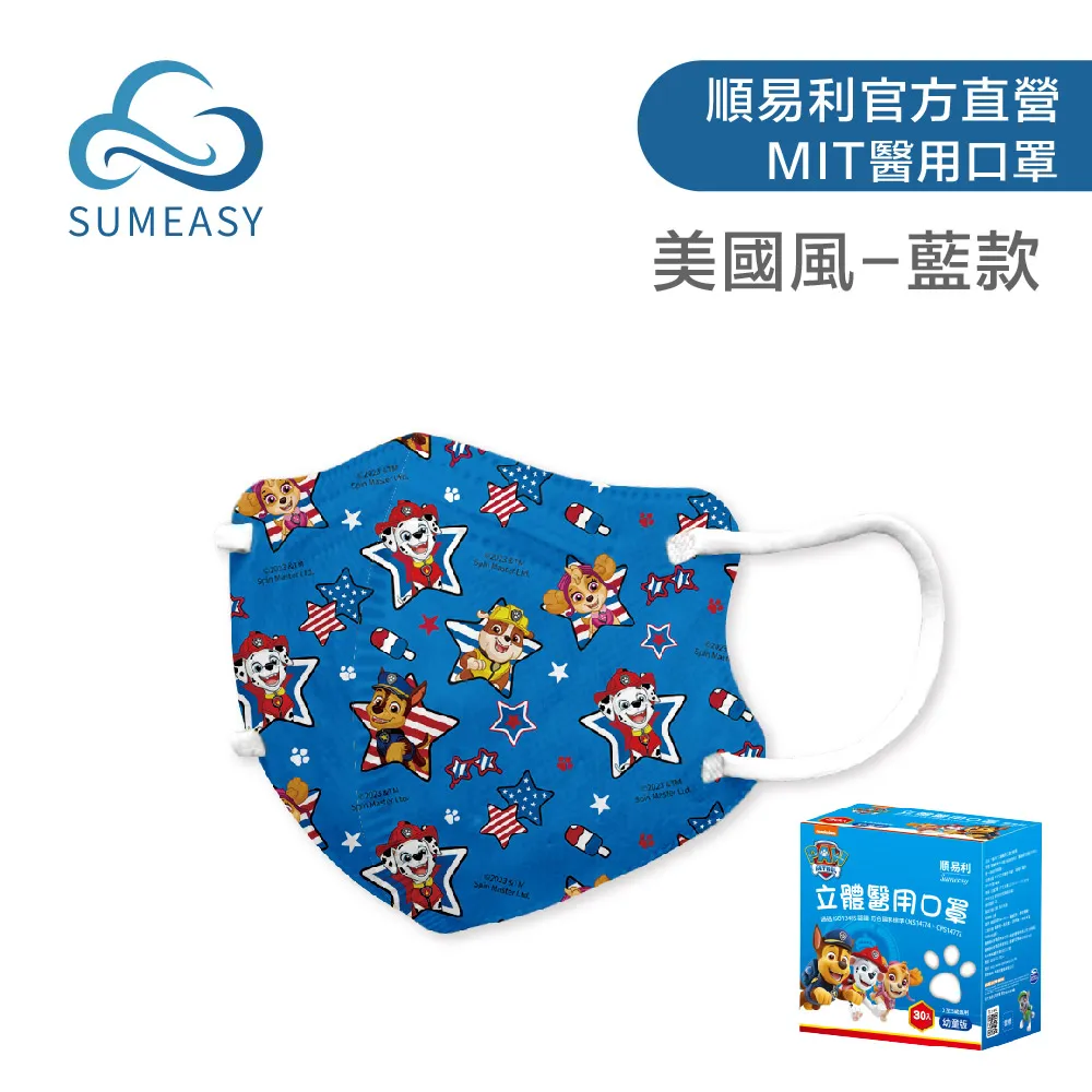 順易利3D醫用口罩_紅白藍美國風(藍色)(兒童30入) 歷史價格詳細信息
