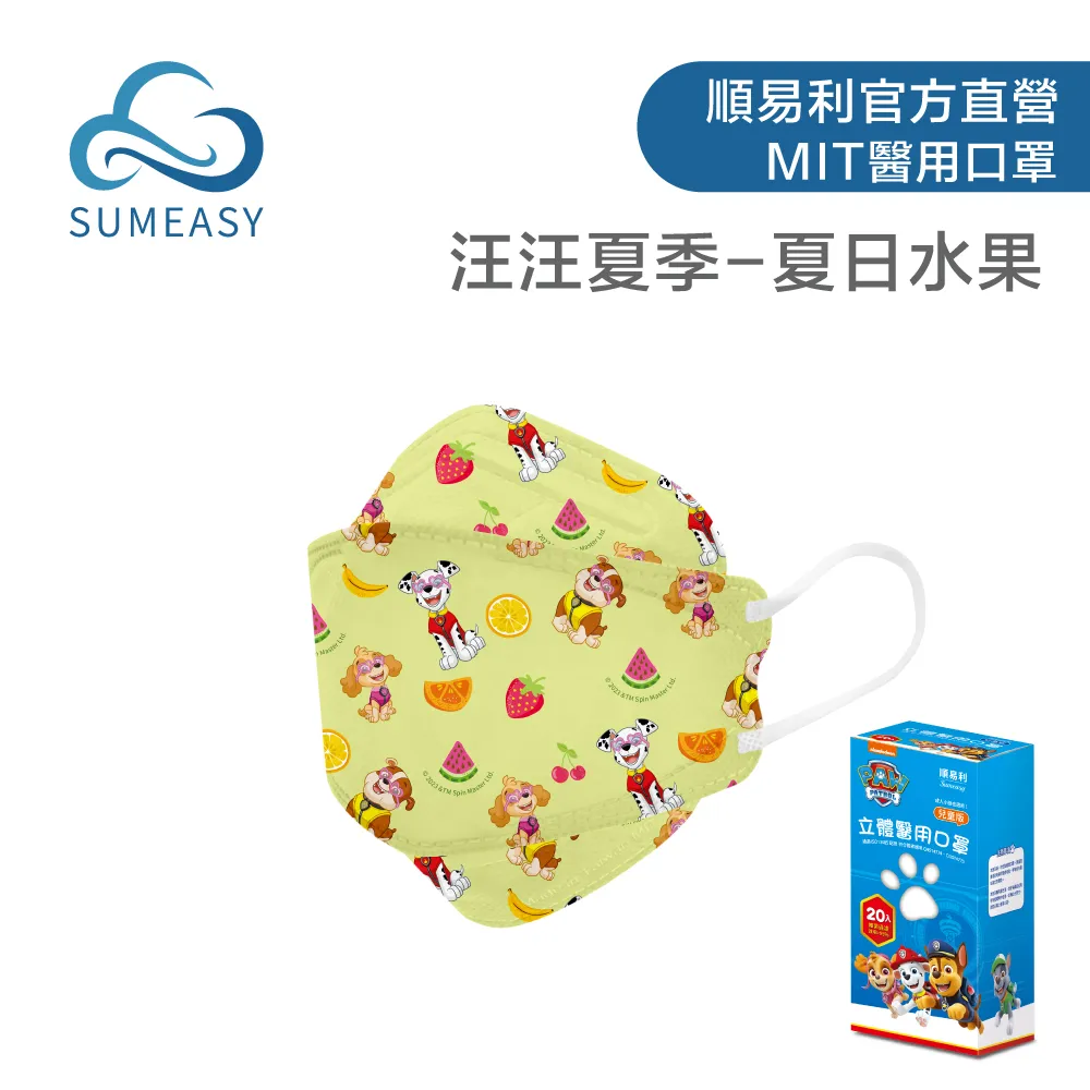 順易利4D醫用口罩_夏日泳池 (藍色)(兒童20入) 歷史價格詳細信息