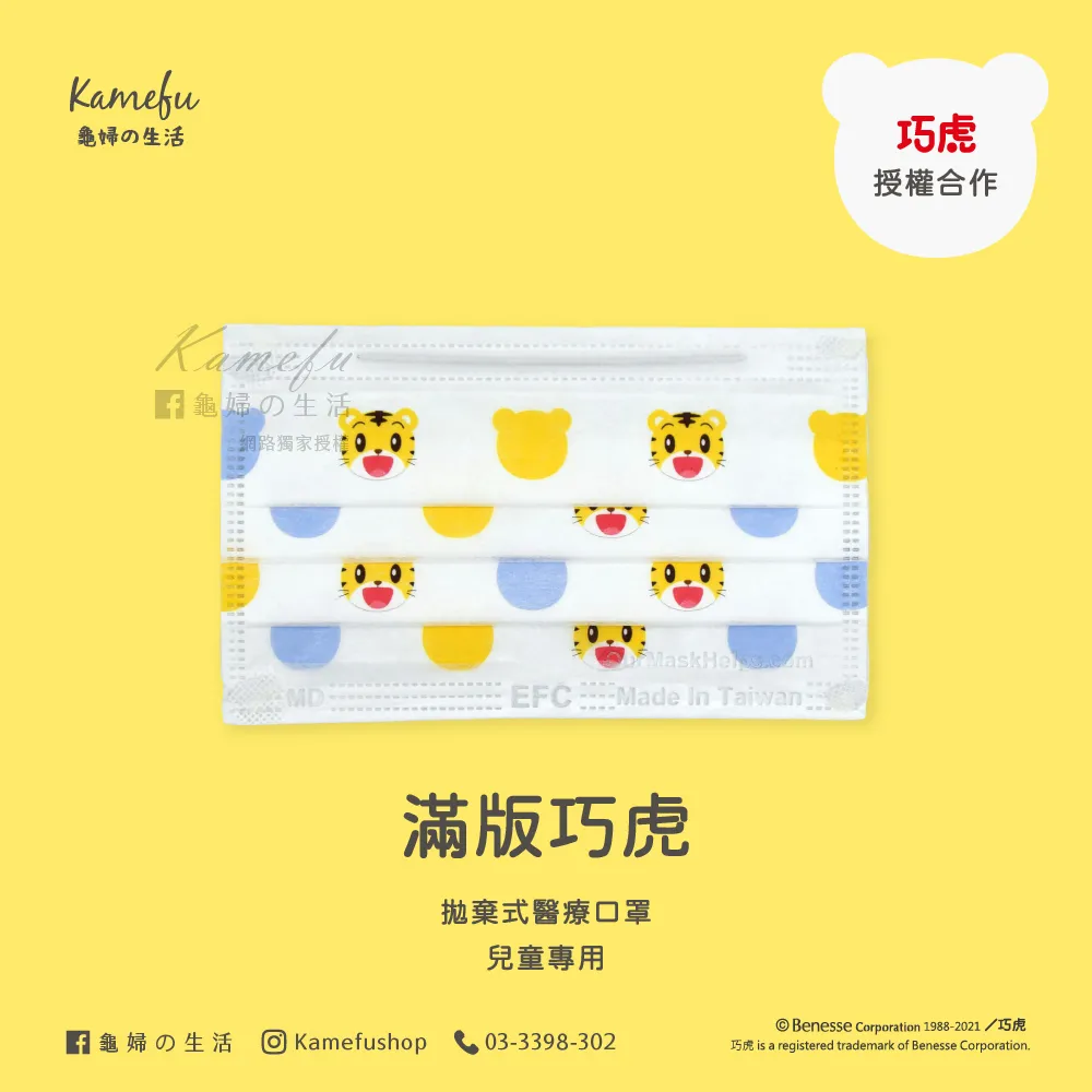 台灣製兒童口罩 幼幼 成人 平面 50入 拋棄式 口罩 歷史價格詳細信息