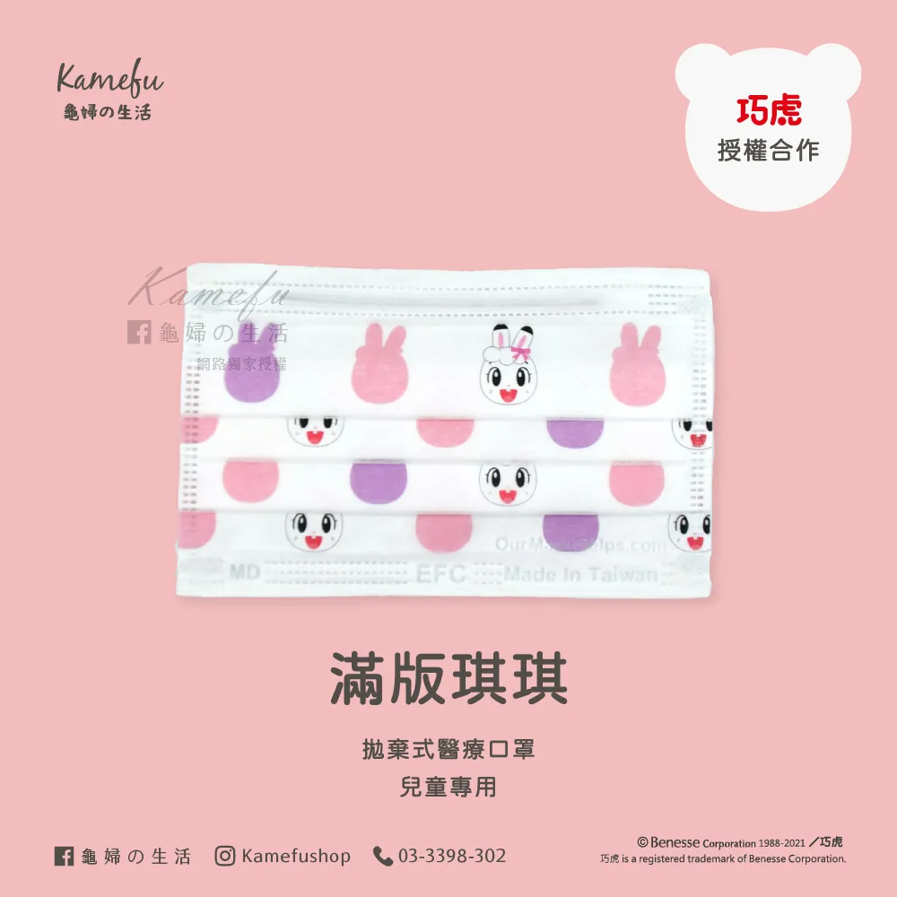 【東野】台灣製拋棄式兒童醫療口罩50入 歷史價格詳細信息