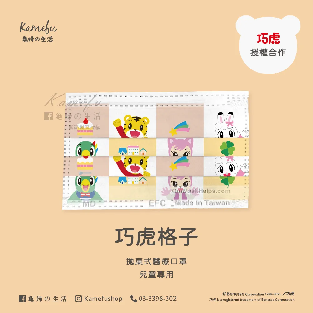 台灣製兒童口罩 幼幼 成人 平面 50入 拋棄式 口罩 歷史價格詳細信息