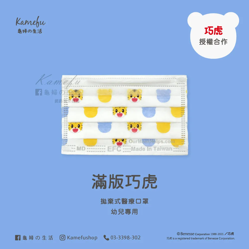 【東野】台灣製拋棄式兒童醫療口罩50入 歷史價格詳細信息