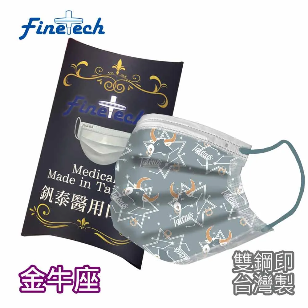 釩泰 醫療口罩(未滅菌) 平面成人口罩-天蠍座(繽粉版10片/盒裝) 歷史價格詳細信息