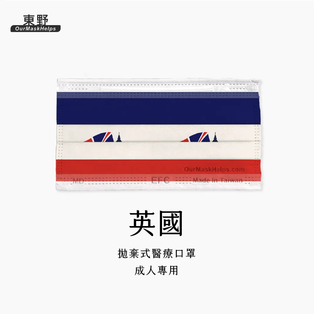 【東野】成人醫療口罩10入 環遊世界系列 荷蘭 歷史價格詳細信息