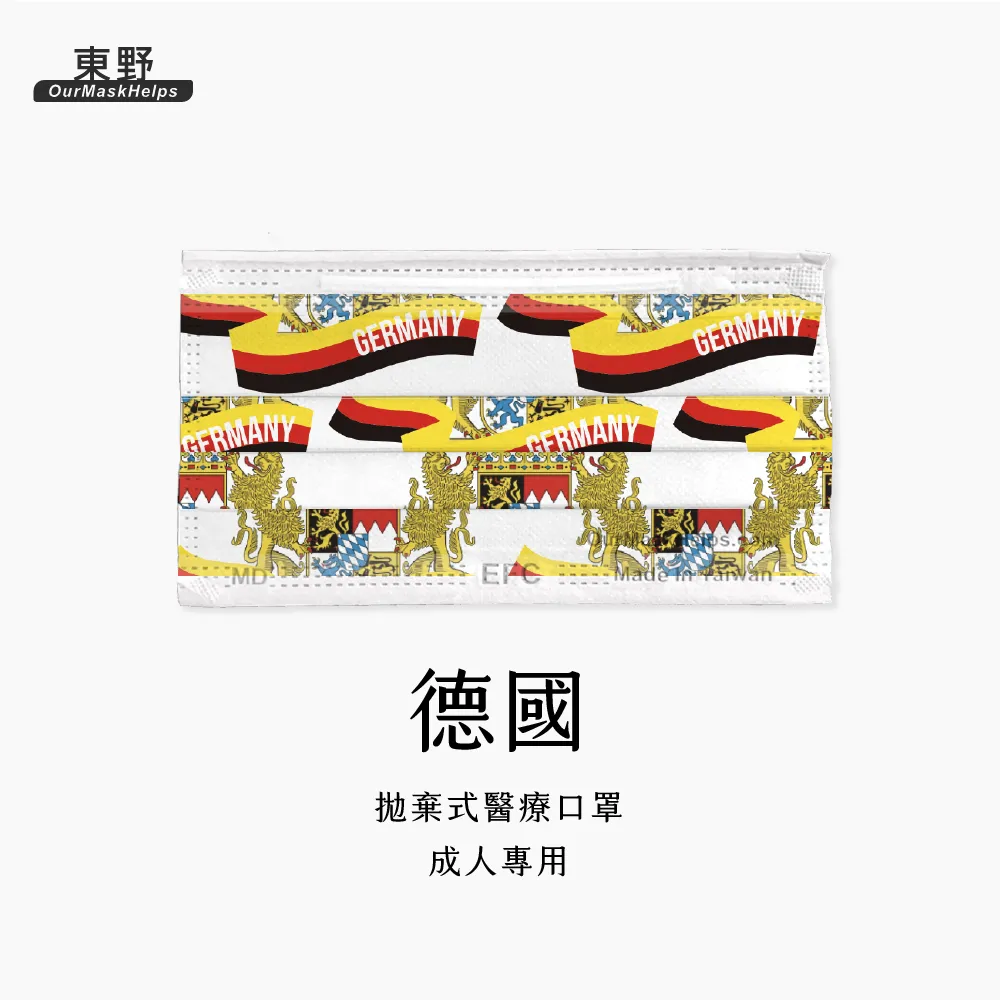 【東野】成人醫療口罩10入 環遊世界系列 荷蘭 歷史價格詳細信息