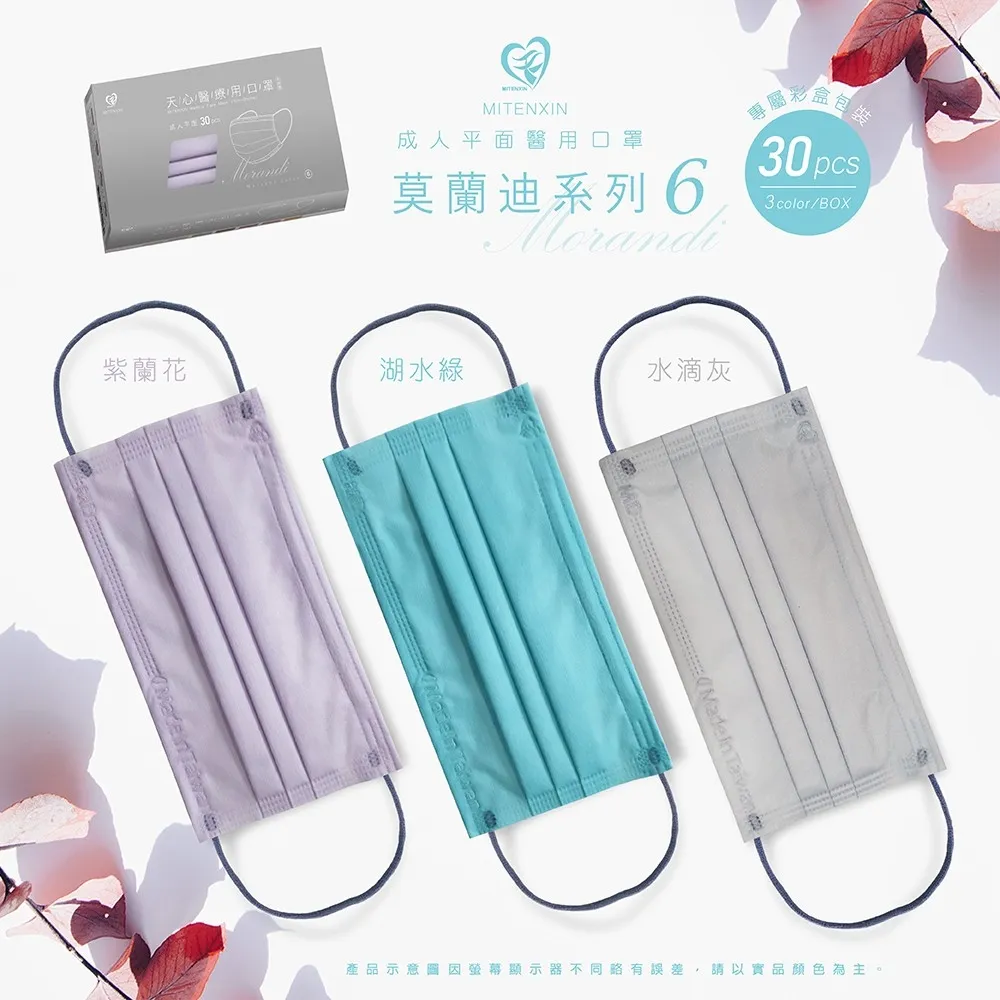 滿版莫蘭迪色醫療口罩 國家隊口罩 雙鋼印醫療用口罩 平面口罩 MD醫用口罩 MD口罩 國家隊醫療口罩 成人醫療彩色口罩 歷史價格詳細信息