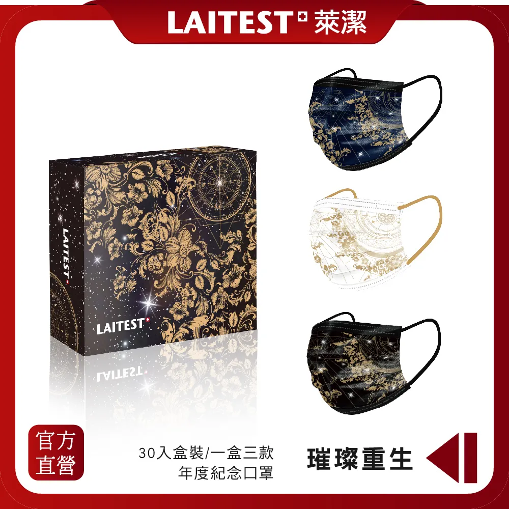 【LAITEST 萊潔】醫療防護口罩/成人 褐虎紋 50入盒裝(動物系列) 歷史價格詳細信息