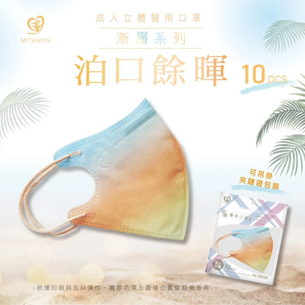 【盛籐】成人3D立體醫療口罩 聖誕節-馴鹿森林  2款各15入 共30入/盒 歷史價格詳細信息