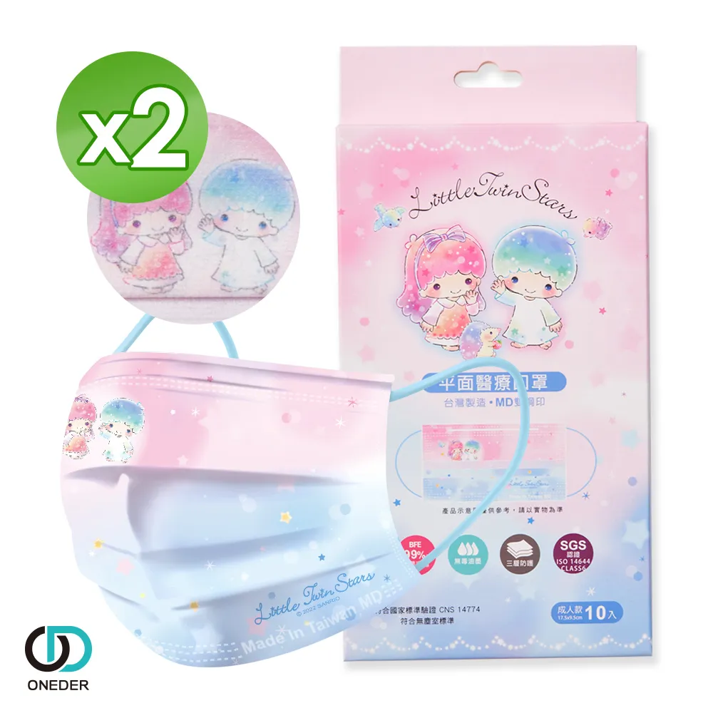 【ONEDER 旺達】雙子星童二入三角褲-02 6入超值組(2入X3組 正版授權 品質保證) 歷史價格詳細信息