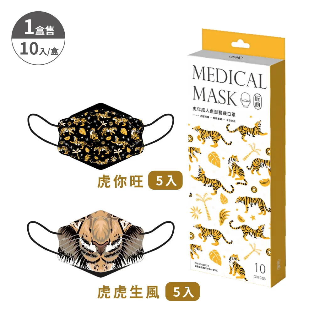 匠心韓版魚型醫療級口罩(香檳葡萄)20入【小北百貨】 歷史價格詳細信息