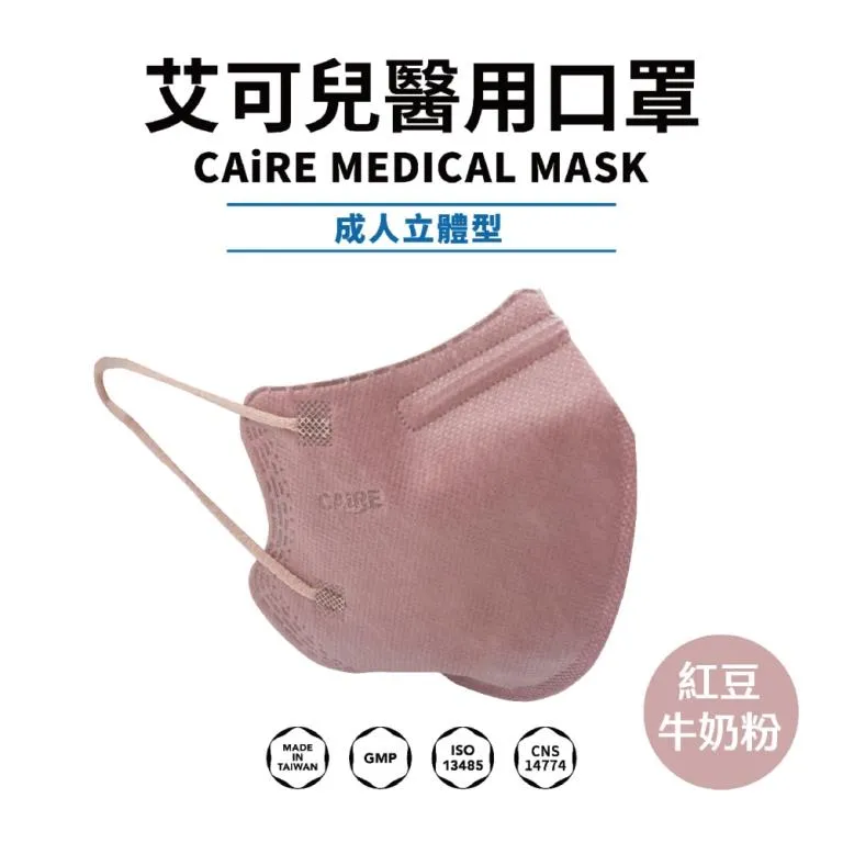 艾可兒 酷爸爸 成人2D醫用口罩(50片盒)-貴人(咖啡色) 歷史價格詳細信息