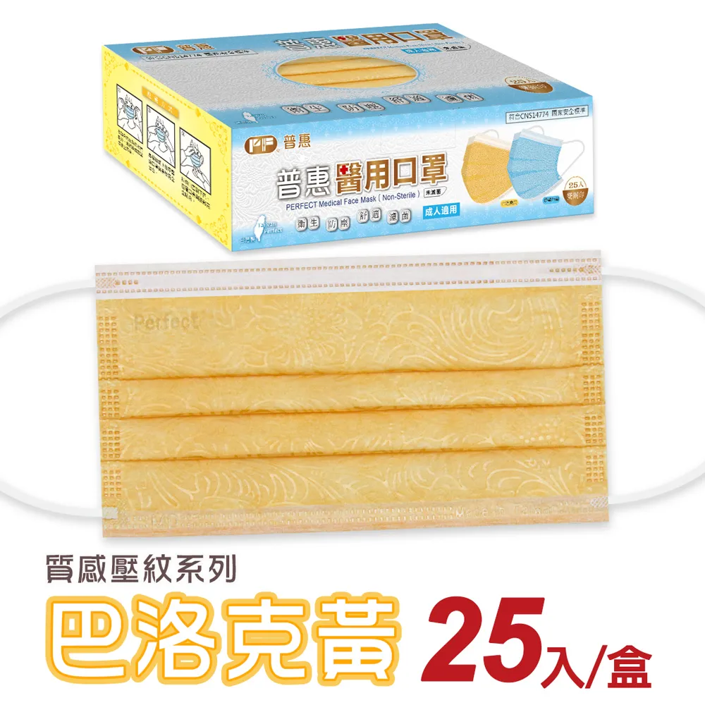 【普惠醫工】雙鋼印醫用口罩成人用 愛馬仕橘 25片/盒 歷史價格詳細信息