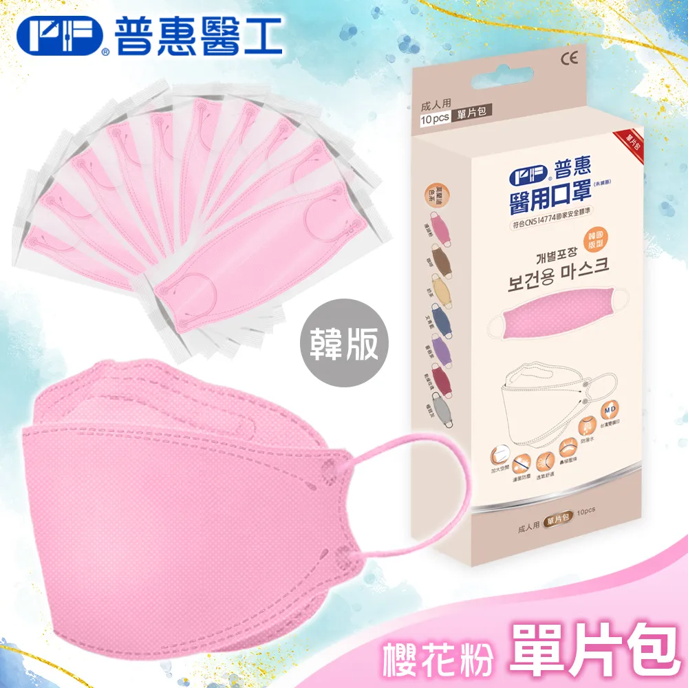 【普惠】醫用口罩成人韓版魚型4D立體(極致灰10片/盒) 歷史價格詳細信息