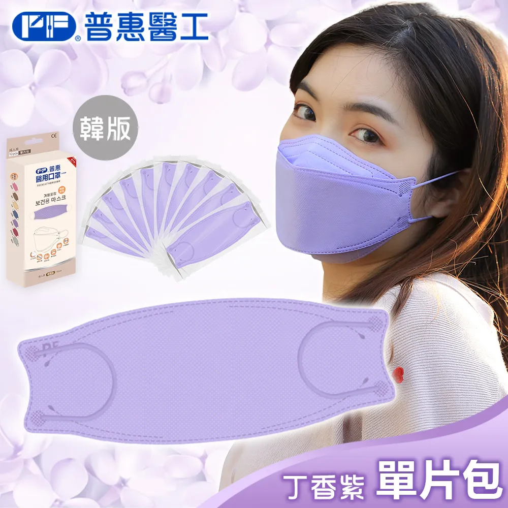 【普惠】醫用口罩成人韓版魚型4D立體(極致灰10片/盒) 歷史價格詳細信息