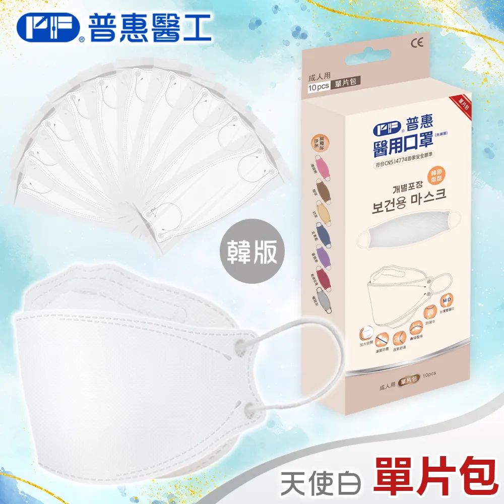 【普惠】醫用口罩成人韓版魚型4D立體(極致灰10片/盒) 歷史價格詳細信息