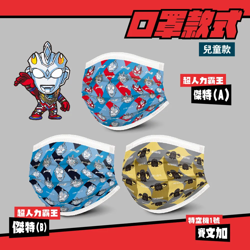 華淨醫療防護口罩-中秋節-Baby UFO款-兒童用 (10片/盒) 歷史價格詳細信息