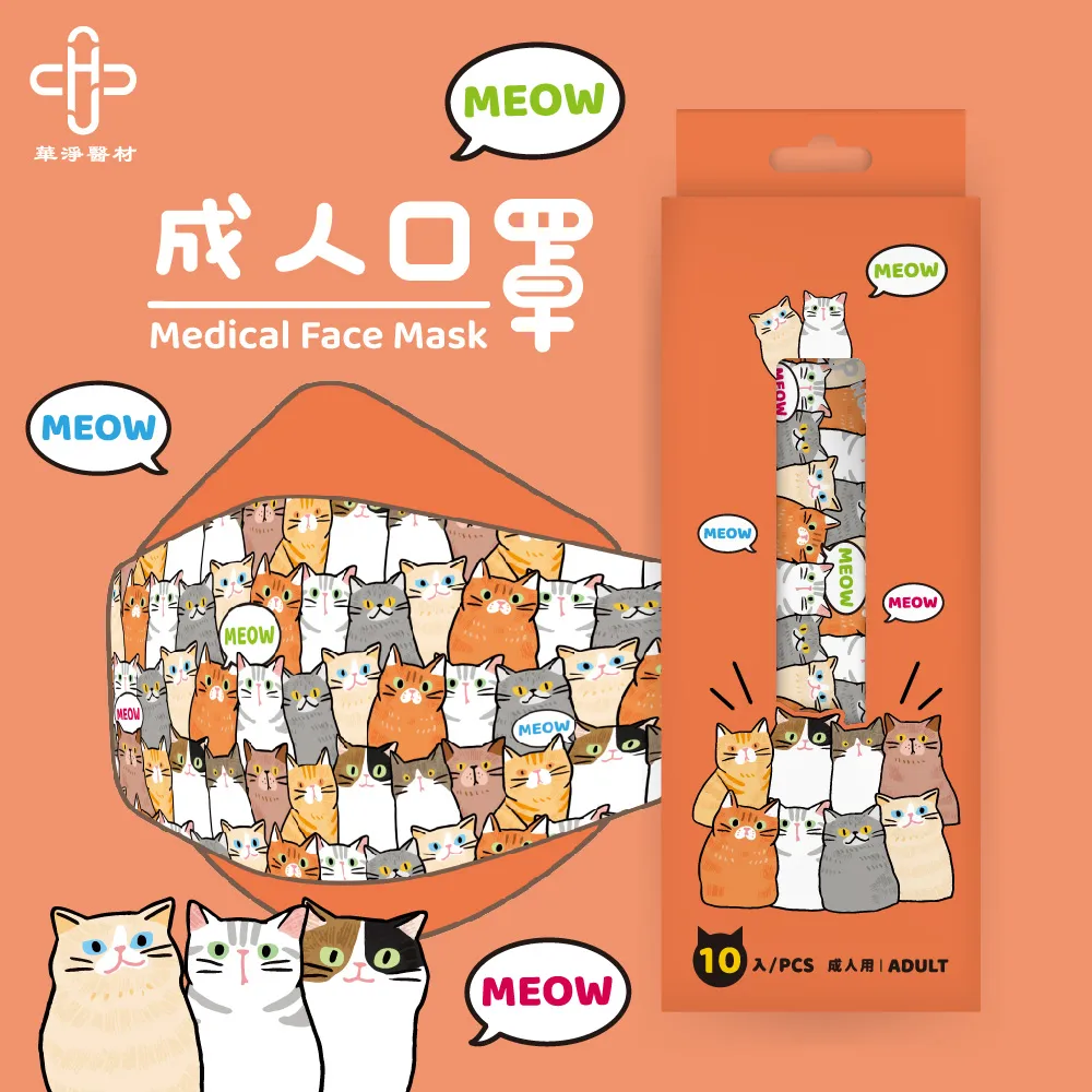 華淨醫用口罩-4D HJD0002閃耀星星款-成人用(10片/盒) 歷史價格詳細信息