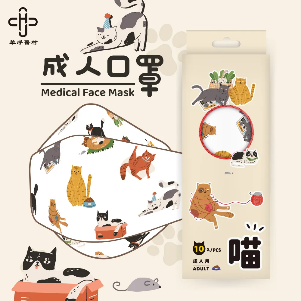 華淨醫用口罩-4D HJD0002閃耀星星款-成人用(10片/盒) 歷史價格詳細信息