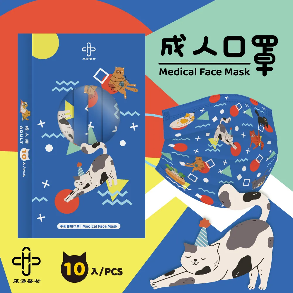 華淨醫療防護口罩-中秋節-Baby UFO款-兒童用 (10片/盒) 歷史價格詳細信息