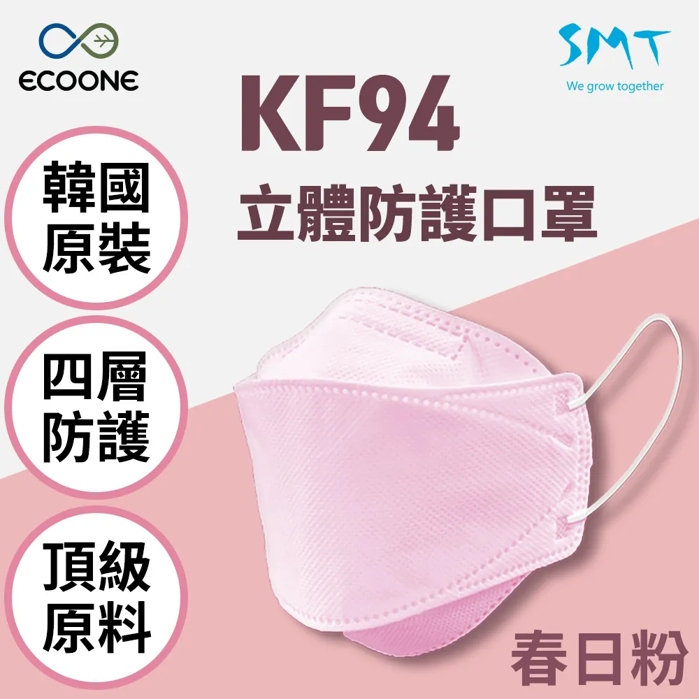 韓國KF94韓版口罩 立體口罩 網紅韓國KF94口罩防飛沫春夏季 3d口罩 歷史價格詳細信息