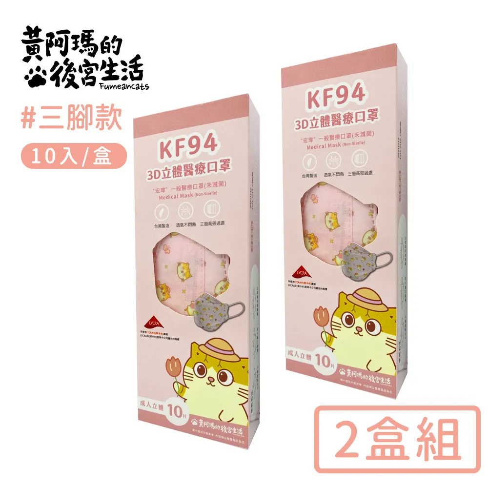 【台灣製 】 KF94  艾爾絲  成人口罩  醫療口罩  醫用  口罩  時尚口罩  立體  防疫 【HF171】 歷史價格詳細信息